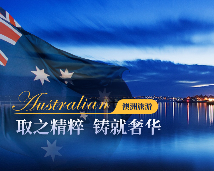 全球著名度假胜地-拜伦湾，观鲸，观海豚-途径百年古老农庄-护肤美容湖-血红湖。